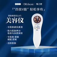 皙之密新加坡皙之密DR'S Secret全美世界洗面奶眼霜面膜補水精華刮碼 麗膚美容儀（LIF）