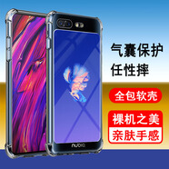 奧多金 適用努比亞手機殼nubia保護套硅膠全包氣囊防摔透明手機套軟殼 努比亞X(NX616J)