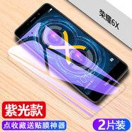豆圖 華為BLN-AL10榮耀6X鋼化膜一BLNAL20全屏覆蓋_ALLO手機(jī)膜B1NAL40玻璃摸 榮耀6X 全屏鋼化膜【紫光護(hù)眼】2片裝收藏配神 榮耀其他型號