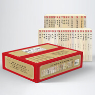 中華國學(xué)經(jīng)典 國學(xué)大書院系列（全40冊）諸子百家+四書五經(jīng)+儒家經(jīng)典+權(quán)謀智慧+道家經(jīng)典+處世三大奇書