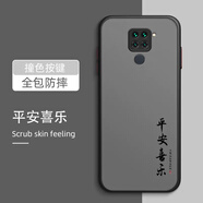 小米紅米10X4G手機殼mi十零x保護套Redmi1OX新款全包男女防摔膚感外殼 膚感磨砂殼-平安喜樂+手機膜 紅米10x4g