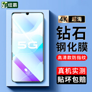 紐霸 適用vivo S7鋼化膜vivo S7e/S7t防窺全玻璃手機(jī)膜抗藍(lán)光保護(hù)膜磨砂防指紋貼膜 高清防指紋1片裝 vivo S7/t