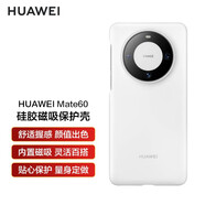 華為mate60Pro原裝液態(tài)硅膠磁吸保護殼 手機殼全包防摔高檔簡約親膚硅膠男女新款殼軟套原廠磁吸套 Mate60磁吸硅膠保護殼 白色 送定制6A線+膜