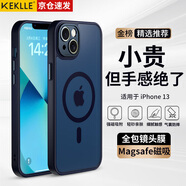 KEKLLE【膚感磁吸】適用iPhone13手機殼蘋果13保護套磁吸無線充電磨砂防摔鏡頭全包軟邊保護套 寶藍色