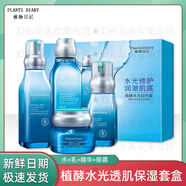 植物日記（Plants Diary）水乳植酵水光透肌保濕套盒爽膚水乳液緊致精華液面霜眼霜潔面正品 新款禮盒4件套