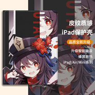 美十美分（MSMF）原神蘋(píng)果ipadAir7保護套2025新款iPad11平板電腦保護殼帶筆槽雙面卡通適用女款全包防摔耐臟外殼 雙面彩繪皮紋【內置筆槽款】胡桃-440220 iPadPro2018/2020版(12.9英寸)