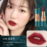 歌維拉新款花悅?cè)萁z絨霧面口紅四色唇膏浮雕啞光中國風(fēng)易上色口紅 04#漿果色