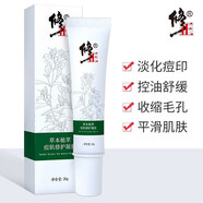 祛痘膏痘肌修護柚子凝膠祛痘印淡化痘坑蘆薈膠去痘祛痘霜產(chǎn)品男女