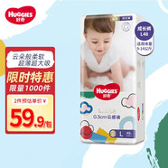 好奇（Huggies）鉑金裝紙尿褲金裝尿不濕嬰兒拉拉褲男女寶寶通用成長(cháng)褲超薄干爽 金裝拉拉褲L48片【適用9-14kg】