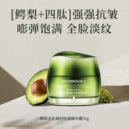 果本（gooben）面霜 鱷梨凝時精華霜50g 提拉緊致平衡水油補充水分保濕