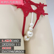 通用少婦穿戴自慰?jì)妊?情侶短褲激情開(kāi)襠褲珍珠丁字褲開(kāi)洞性感 H21-Q83-紅色-超大更刺激大珍 珠內褲女內入 M/80-120斤