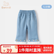 班喜迪【愛(ài)心裝飾】女童褲子夏裝新款兒童洋氣公主休閑褲寶寶微喇七分褲