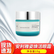 安利官網(wǎng)正品護膚品雅姿套裝水乳化妝品水潤保濕潤養(yǎng)升級生日禮物首選 雅姿煥活眼霜