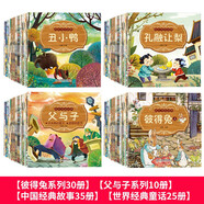 【新華正版】幼兒?jiǎn)⒚蓛和L本睡前小故事書(shū)彩繪注音版0-1-2-3-5-6-8歲幼兒園早教寶寶好習慣親子閱讀益智繪本睡前童話(huà)書(shū)超級細菌王國蛀蟲(chóng)日記書(shū)籍 百年傳世經(jīng)典100冊