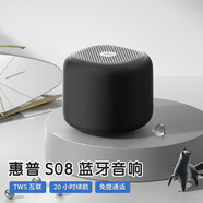 惠普（HP）無線藍(lán)牙音箱 隨身迷你便攜多功能多媒體小音響 戶外立體聲TWS互聯(lián)便攜式戶外小音響高顏值 S08高雅黑