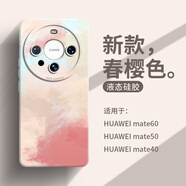 優(yōu)勛（YOUXUN）適用mate60pro保時捷手機殼新款高級創(chuàng)意個性硅膠pro+防摔女款網(wǎng)紅保護套 【春櫻色】 Mate 40 rs保時捷