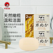 牛乳石鹼日本進(jìn)口牛牌COW然派潔面皂香皂米糠皂橄欖洗臉皂沐浴皂洗澡 米糠香型100g*2