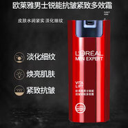 歐萊雅（LOREAL）男士抗皺緊膚霜提拉緊致淡化細(xì)紋保濕擦臉油護(hù)臉?biāo)樣妥虧櫭嫠?銳能抗皺緊致多效霜1瓶裝
