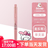 日本uni三菱聯(lián)名款UMN-185NC中性筆馬卡龍庫(kù)洛米限定筆雙子星黑色0.5mm MF美樂蒂·粉桿·黑芯