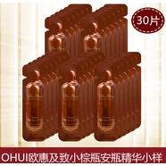 歐蕙【旗艦直銷】韓國OHUI歐惠及致小棕瓶抗氧化維他命安瓶精華小樣修 1g 30片