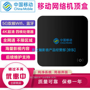 中興移動(dòng)網(wǎng)絡(luò)電視機(jī)頂盒全網(wǎng)通4K高清藍(lán)牙無線5GWIFI手機(jī)投屏家用智能 升級(jí)版-支持wifi