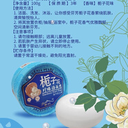 香約香約珍珠梔子花手工潔面皂 香約珍珠梔子花手工潔面皂