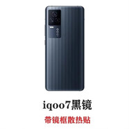 適用iqoo7原裝手機后蓋8原廠(chǎng)鋼化玻璃后屏9電池后蓋更換后殼 適用IQOO7黑鏡配件 帶鏡框鏡片