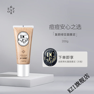 迪仕艾普 DC EXPORT【官方店】DC EXPORT葉海洋迪仕艾普護(hù)膚品化妝品 DCEXPORT復(fù)顏綠豆面膜泥