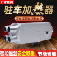 潤萊斯柴暖駐車加熱器12v24v家用220v一體機貨車柴油燃油暖風家用取暖器 24V鋁合金分體機