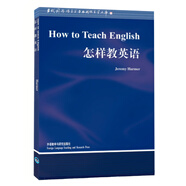 正版正版怎樣教英語（當(dāng)代國(guó)外語言學(xué)與應(yīng)用語言學(xué)文庫） [How to Teach English] 中國(guó)具有影響力的國(guó)外語言學(xué)文庫