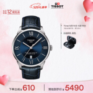 天梭（TISSOT）手表 杜鲁尔系列皮带机械男表 520送男友T099.407.16.048.00