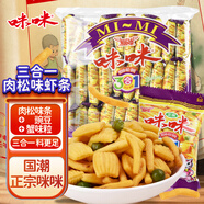 咪咪蝦條 3合1肉松味(16g*40袋)640g/包 懷舊兒童零食大禮包獨(dú)立小包