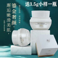 翼妝煥顏人參珍珠膏翼裝護膚冀狀身貴婦膏微商同款 正裝35g+3.5g