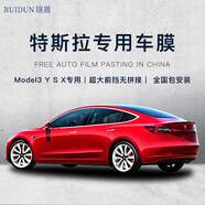 瑞盾（RUIDUN）汽車貼膜 車膜 汽車膜隔熱防爆防曬太陽膜前擋風玻璃膜黑色隱私膜 特斯拉model3 Y s x復合系 只有前擋