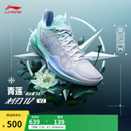 李寧利刃4 V2丨籃球鞋男鞋夏季透氣網(wǎng)面低幫支撐穩(wěn)定實戰(zhàn)比賽鞋 【青蓮】島嶼藍/雪青紫-1 46