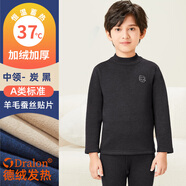 恒源祥兒童保暖內(nèi)衣青少年秋衣秋褲套裝加厚加絨羊毛初中學(xué)生大童 【羊毛蠶絲加絨加厚】中領(lǐng)-碳黑 140