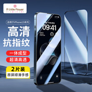 ALittleFlower適用于蘋(píng)果15鋼化膜iphone15手機膜高清防塵防指紋全包邊貼膜全屏覆蓋不頂手機殼保護膜2片