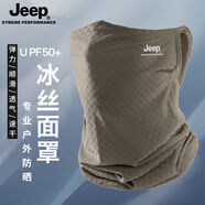 Jeep釣魚防曬冰絲面罩男女士掛耳臉罩騎行護(hù)頸口罩夏季運(yùn)動(dòng)透氣圍脖套 卡其色（掛耳款） 均碼