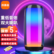 拼搏者 無線藍牙音箱大音量雙喇叭便攜式戶外音響帶七彩氛圍燈3d環(huán)繞重低音炮網(wǎng)紅迷你電腦手機音響 【頂配版】+32G優(yōu)盤（帶歌曲）