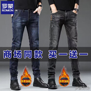 羅蒙商務(wù)休閑牛仔褲男士春秋彈力韓版修身顯瘦直筒小腳褲男生長(cháng)褲子男 359深藍色+3181煙灰色【秋冬厚款】 加絨 32-2尺5建議135-145斤