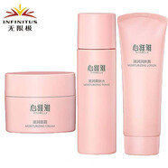 無(wú)限極無(wú)極限無(wú)限1極套裝滋潤系列護膚品保濕水潤 滋潤柔膚水+滋潤露+滋潤面霜