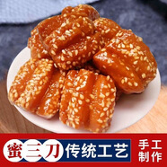 祥順佳【老字號糕點】蜜三刀果子老式山東特產甜品密食傳統(tǒng)糕點三刀零食 【傳統(tǒng)老字號】蜜三刀凈重1斤裝 傳統(tǒng)老字號純手工糕點【品質優(yōu)】