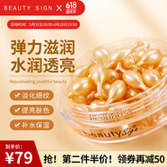 美人符富勒烯胎盤(pán)素精華液正品提亮膚色收縮毛孔淡紋玻尿酸補水保濕 【店鋪爆款】37粒/盒 1g