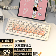 聯(lián)想異能者 無線藍(lán)牙鍵盤 圓潤鍵帽 可愛桌搭 平板/臺式機(jī)/小新適用 女生禮物 漸變櫻花粉