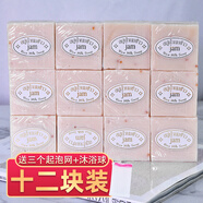 Jam泰國原裝正品JAM香米皂 本土手工大米潔面皂香皂冷制皂控油沐浴皂 12塊（送起泡網(wǎng)3個(gè)+沐浴球1個(gè)）