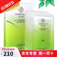香草姬旗艦煥顏套裝瑩潤精華水乳玫瑰水靈純肌粹液日晚霜精華液洗面 煥彩滋養(yǎng)隱形冰膜5片/盒