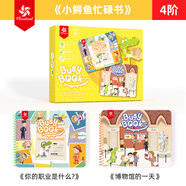 Pinwheel安靜書撕撕書busybook手撕書寶寶益智玩具 小鱷魚忙碌書4階