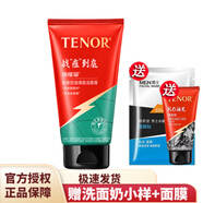 他能量 男士洗面奶磨砂潔面乳 勁爽控油清痘潔面膏125g