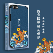 格興（GEXING）適用蘋(píng)果6s手機(jī)殼女新款國(guó)潮6splus防摔四角氣囊iphone6s保護(hù)殼套防摔男中國(guó)風(fēng)蠶絲紋皮全包高端 八方來(lái)財(cái) iPhone 6s Plus-送手機(jī)膜