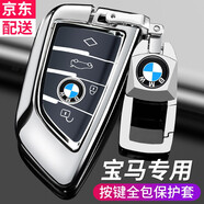 沃霆適用寶馬汽車(chē)x5鑰匙套5系530車(chē)x3x7x1男3系i3殼7系合金殼鑰匙包扣 A款-銀色+按鍵款（配金屬扣）